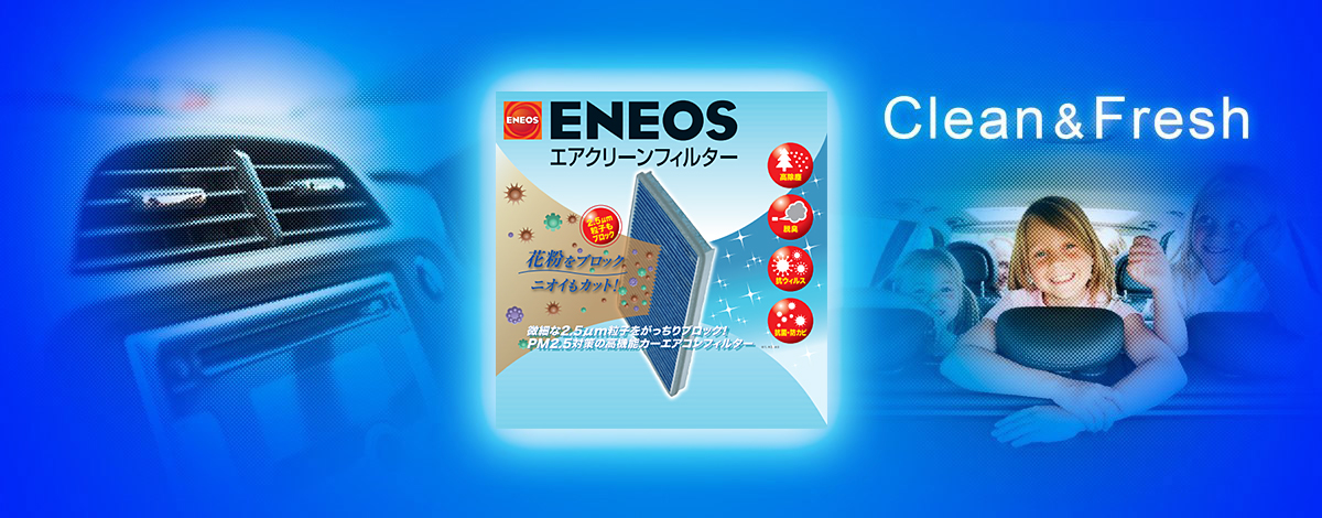 ENEOS エアクリーンフィルター